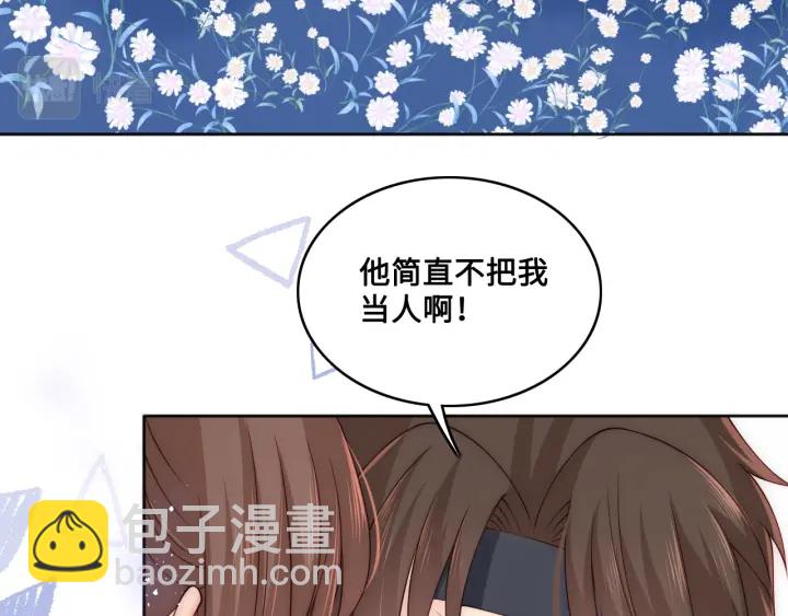 第137话 两人一起探宝(1/3)-第139话