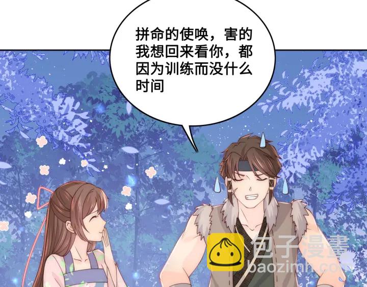 第137话 两人一起探宝(1/3)-第139话