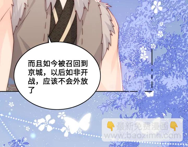 第137话 两人一起探宝(1/3)-第139话