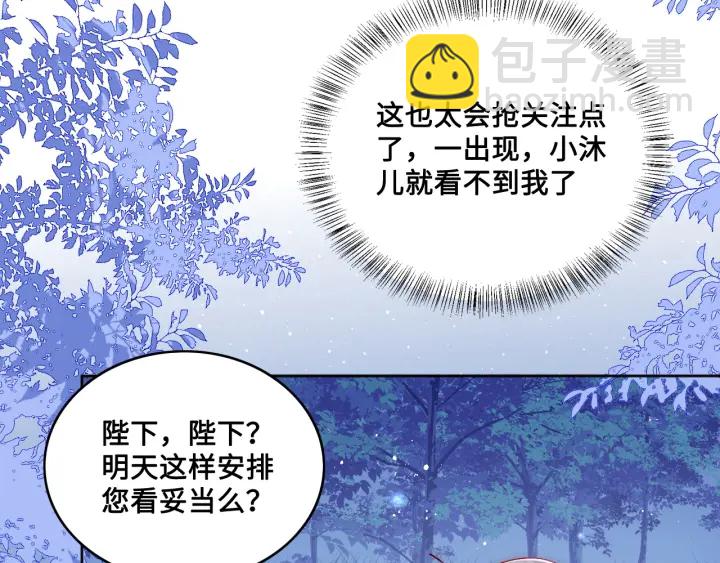 第137话 两人一起探宝(1/3)-第139话