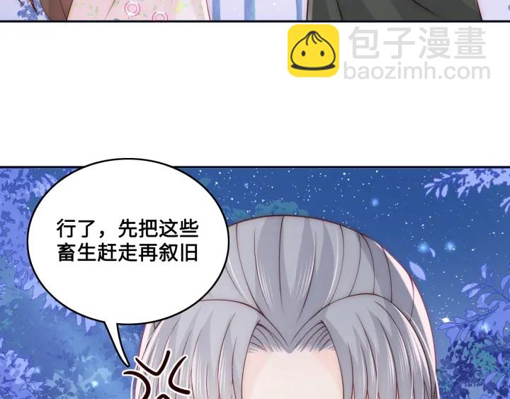 第137话 两人一起探宝(1/3)-第139话