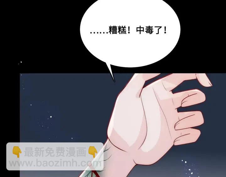 第139话 夜沐中毒(1/3)-第141话