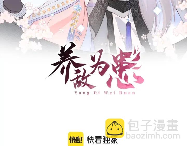 第139话 夜沐中毒(1/3)-第141话