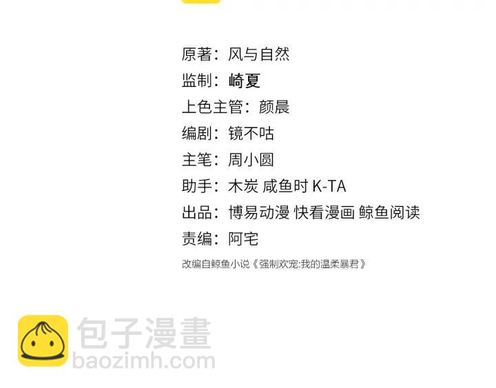 第139话 夜沐中毒(1/3)-第141话