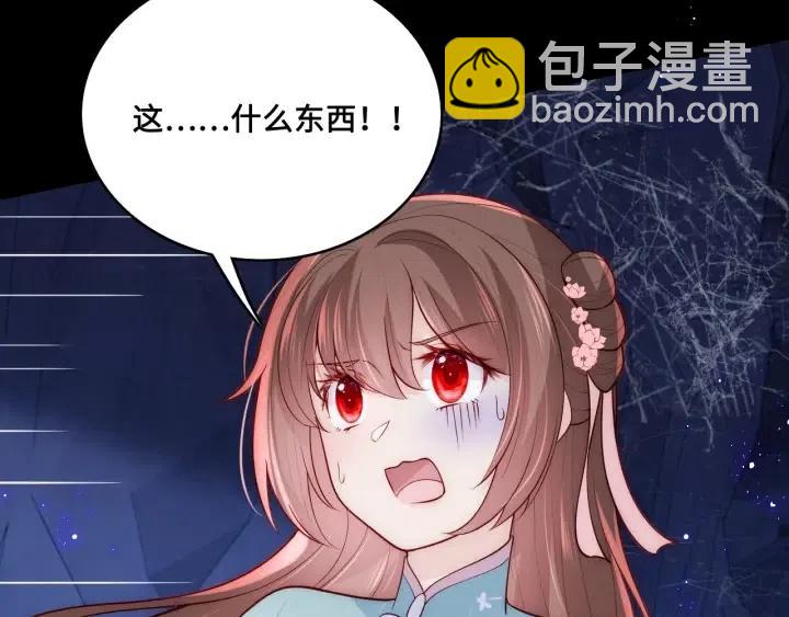 第139话 夜沐中毒(1/3)-第141话