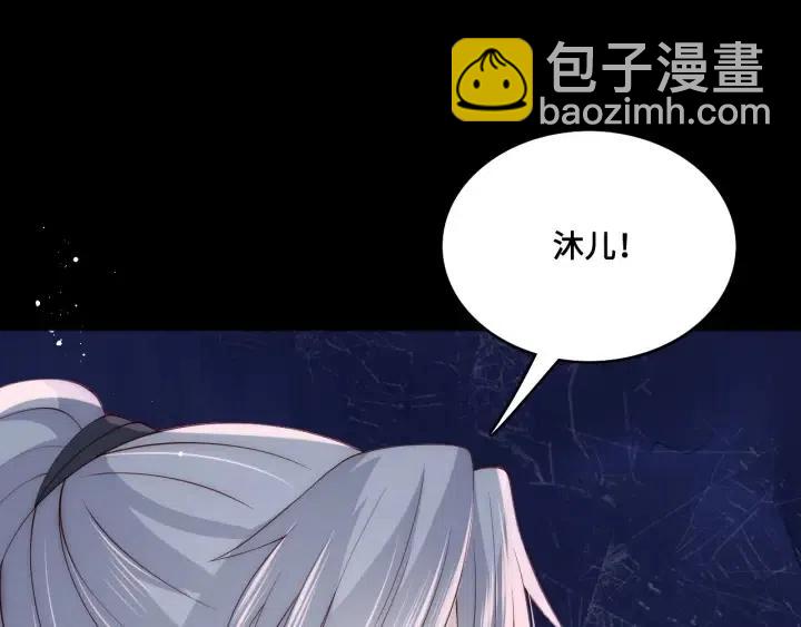 第139话 夜沐中毒(1/3)-第141话