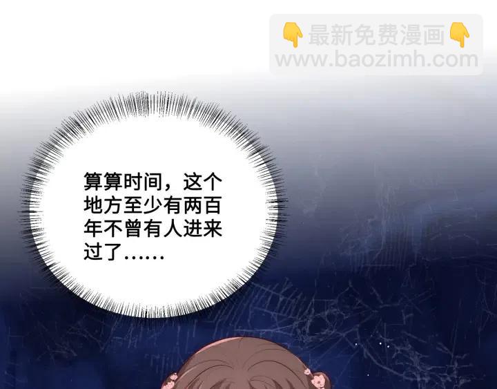 第139话 夜沐中毒(1/3)-第141话