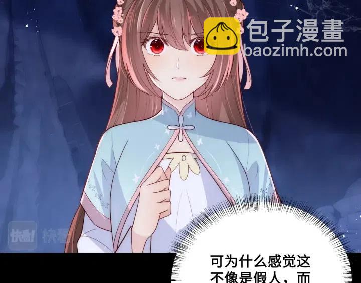 第139话 夜沐中毒(1/3)-第141话
