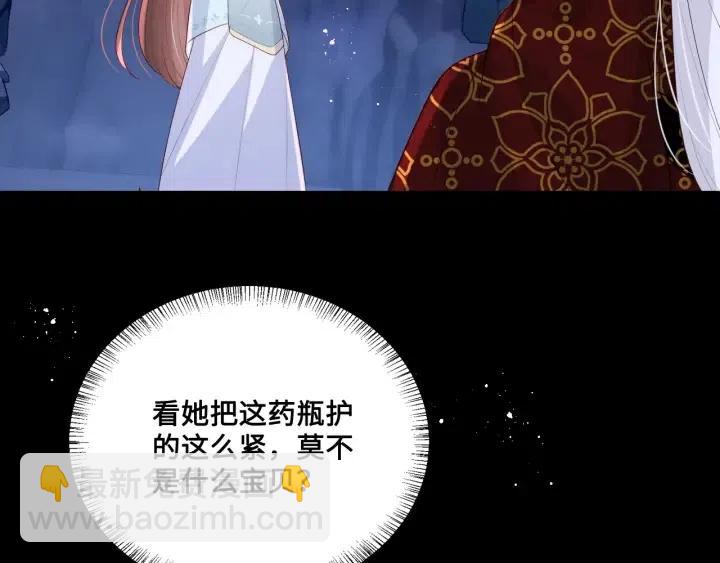 第139话 夜沐中毒(1/3)-第141话