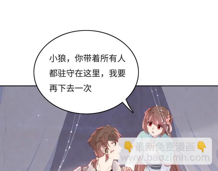 第141话 夜沐找解药(1/2)-第143话