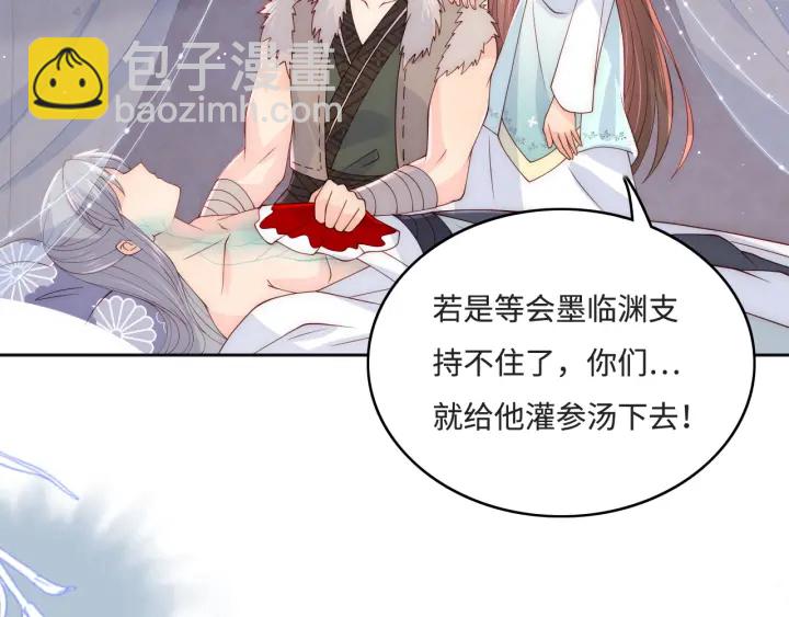 第141话 夜沐找解药(1/2)-第143话