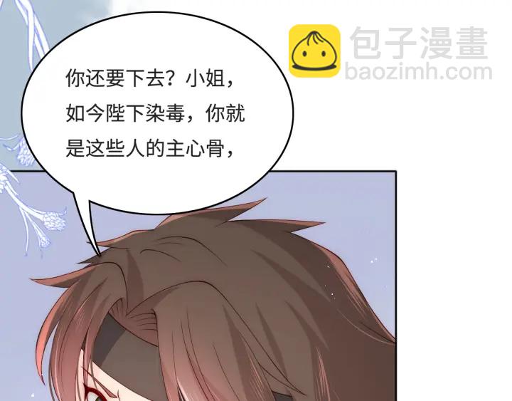 第141话 夜沐找解药(1/2)-第143话
