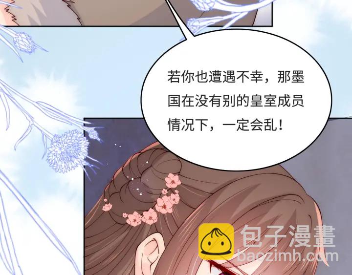第141话 夜沐找解药(1/2)-第143话