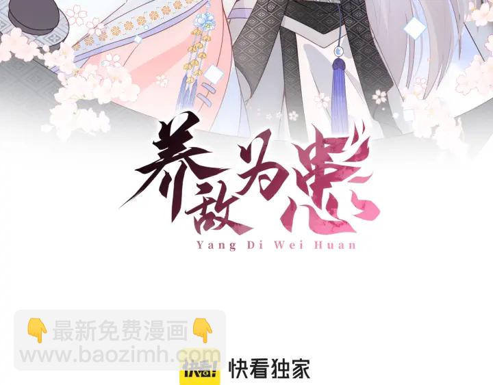 第141话 夜沐找解药(1/2)-第143话