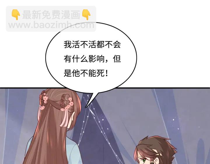 第141话 夜沐找解药(1/2)-第143话