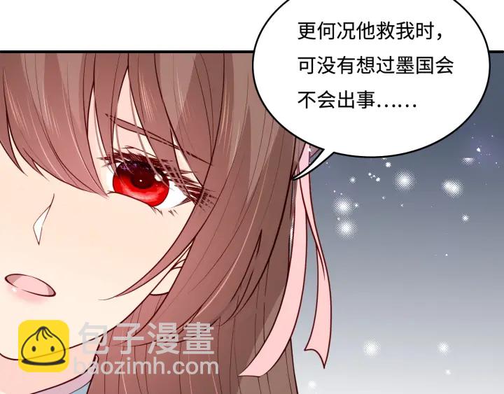 第141话 夜沐找解药(1/2)-第143话