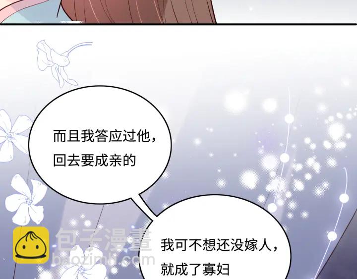 第141话 夜沐找解药(1/2)-第143话