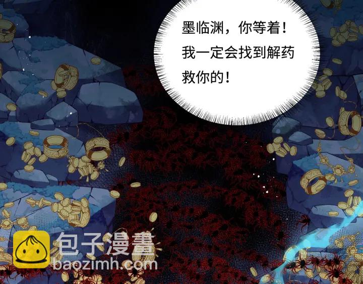 第141话 夜沐找解药(1/2)-第143话
