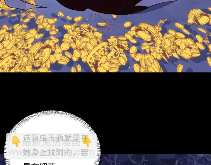 第141话 夜沐找解药(1/2)-第143话