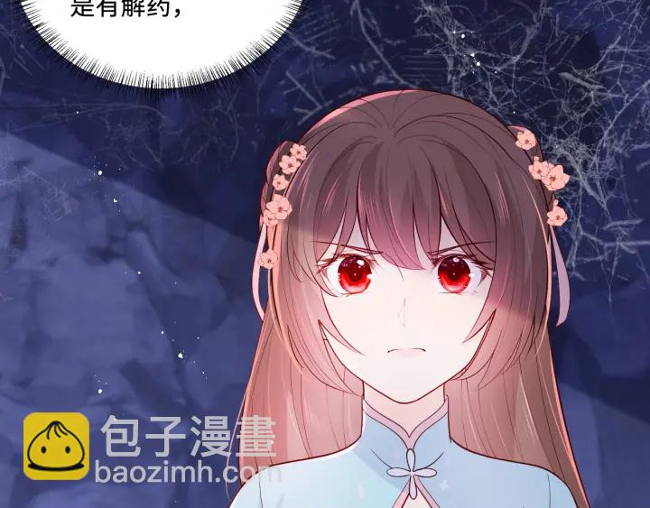第141话 夜沐找解药(1/2)-第143话
