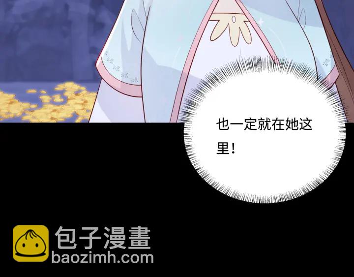 第141话 夜沐找解药(1/2)-第143话