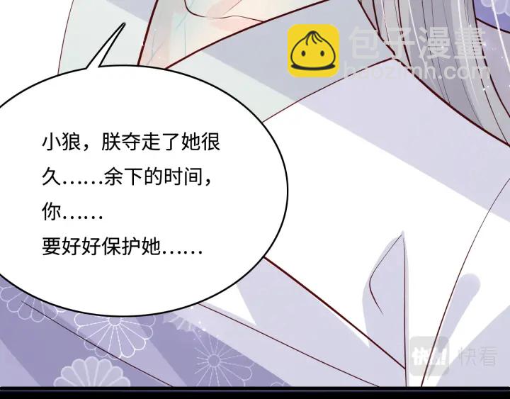 第143话 墨临渊得救(1/2)-第145话