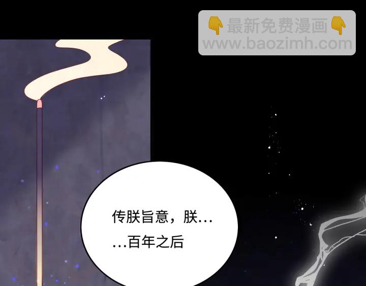 第143话 墨临渊得救(1/2)-第145话