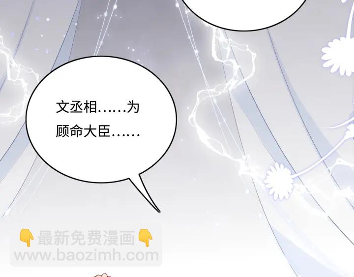 第143话 墨临渊得救(1/2)-第145话