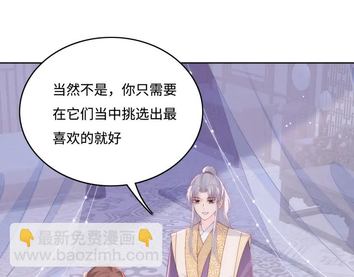 第145话 互许了心意那就&hellip;&hellip;(1/2)-第147话