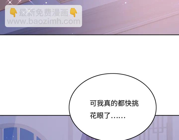 第145话 互许了心意那就&hellip;&hellip;(1/2)-第147话