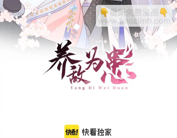 第145话 互许了心意那就&hellip;&hellip;(1/2)-第147话