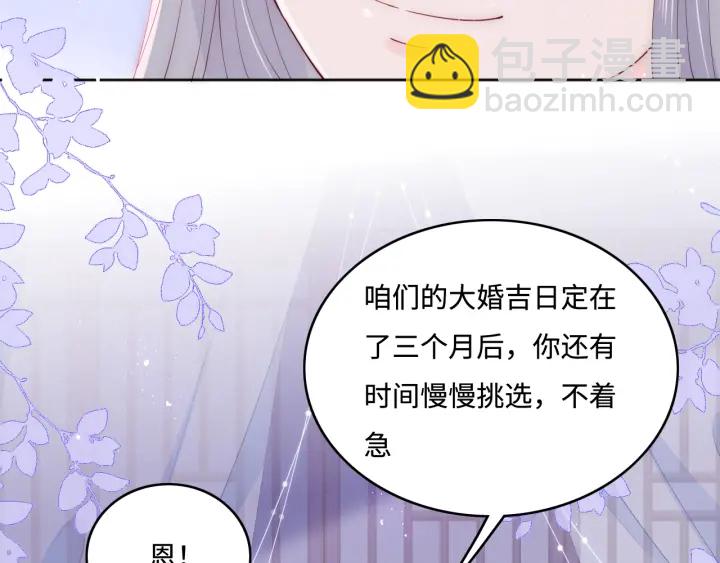 第145话 互许了心意那就&hellip;&hellip;(1/2)-第147话