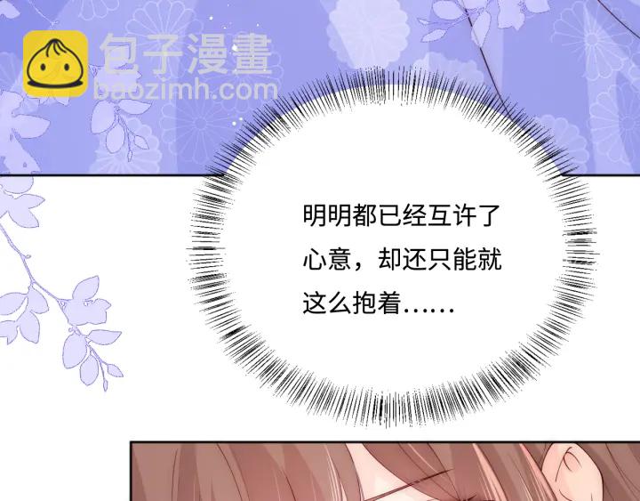 第145话 互许了心意那就&hellip;&hellip;(1/2)-第147话