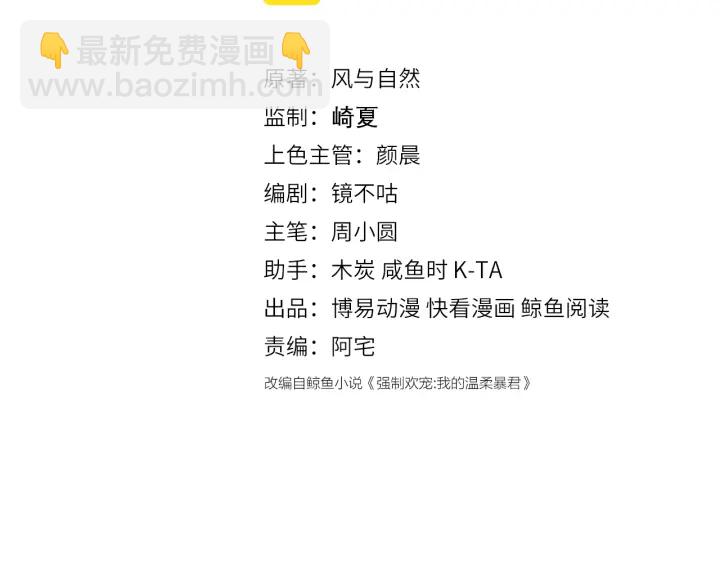 第145话 互许了心意那就&hellip;&hellip;(1/2)-第147话