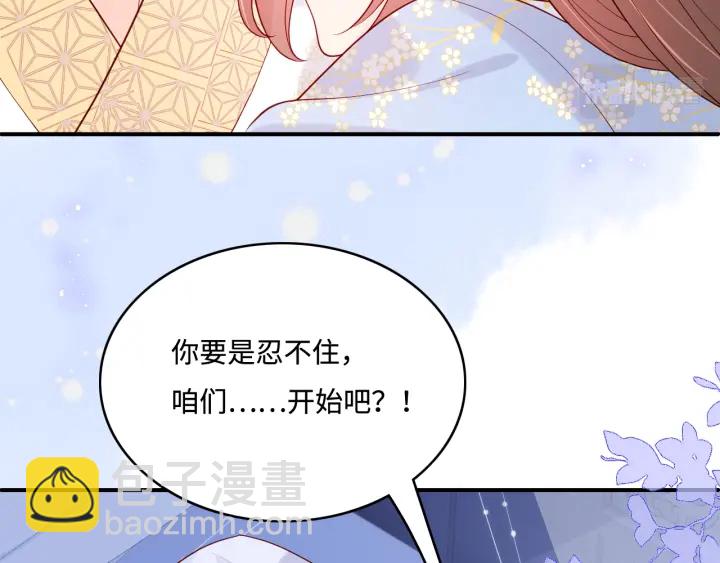 第145话 互许了心意那就&hellip;&hellip;(1/2)-第147话