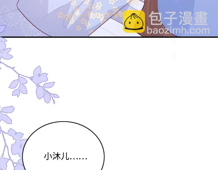 第145话 互许了心意那就&hellip;&hellip;(1/2)-第147话