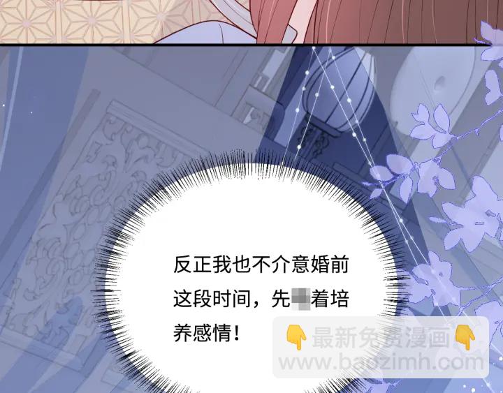 第145话 互许了心意那就&hellip;&hellip;(1/2)-第147话