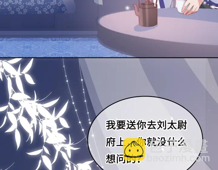第15话 你愿意跟我一起走吗(1/3)-第17话