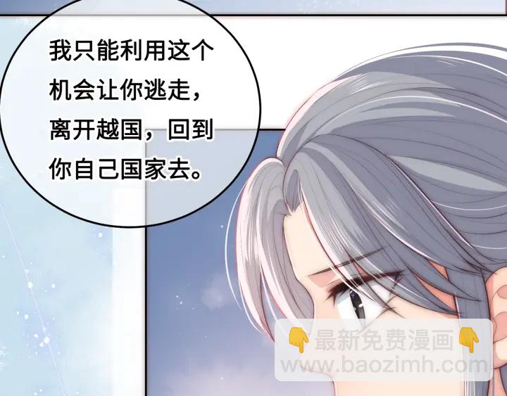 第15话 你愿意跟我一起走吗(1/3)-第17话