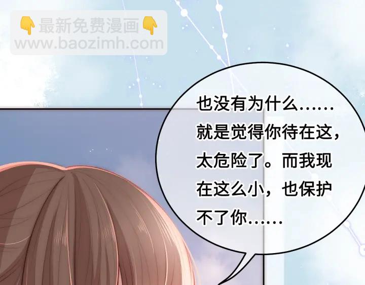 第15话 你愿意跟我一起走吗(1/3)-第17话