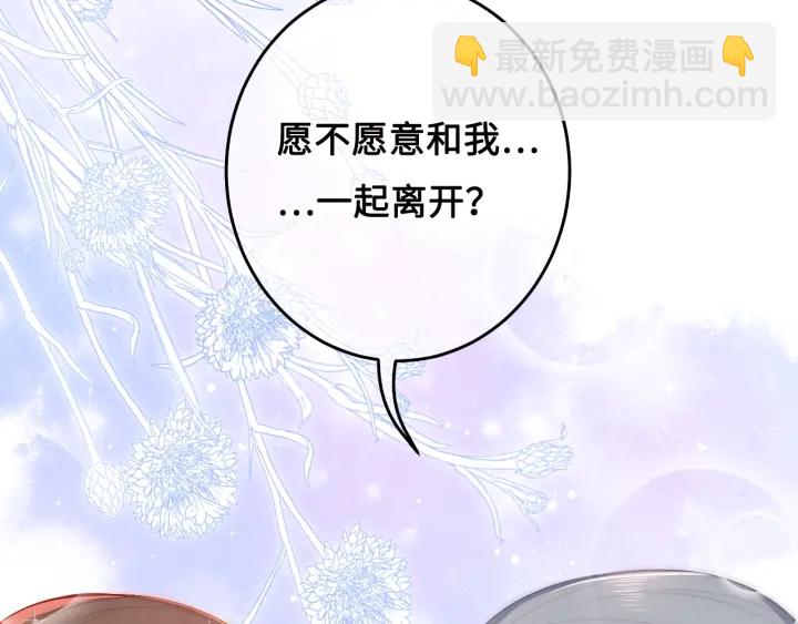 第15话 你愿意跟我一起走吗(1/3)-第17话