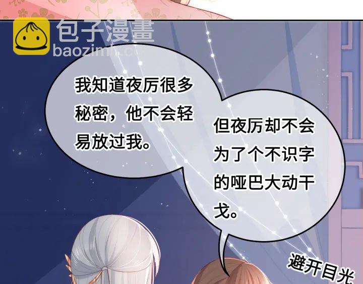 第15话 你愿意跟我一起走吗(1/3)-第17话