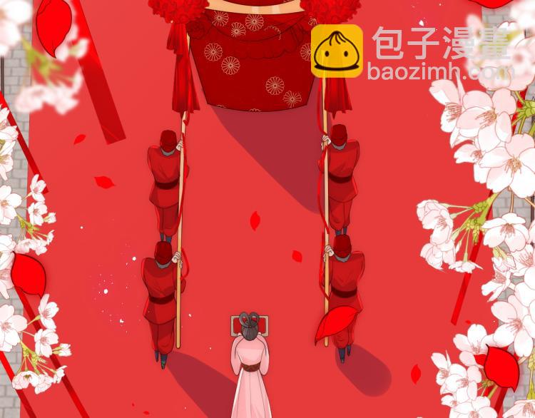 養敵爲患 - 第147話 舉行大婚！(1/3) - 8