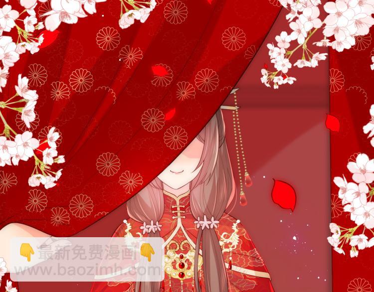 養敵爲患 - 第147話 舉行大婚！(1/3) - 2