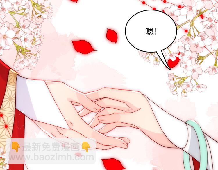 養敵爲患 - 第147話 舉行大婚！(1/3) - 1