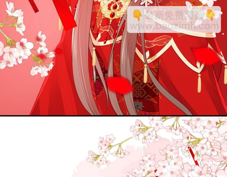 養敵爲患 - 第147話 舉行大婚！(1/3) - 8