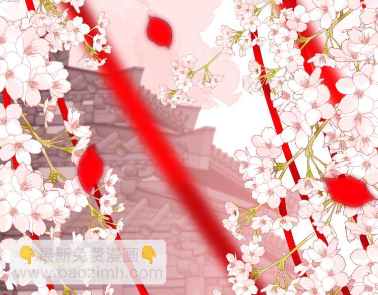 養敵爲患 - 第147話 舉行大婚！(1/3) - 3