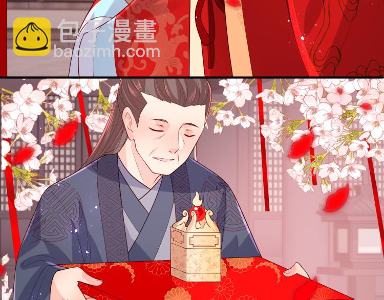 養敵爲患 - 第147話 舉行大婚！(1/3) - 6