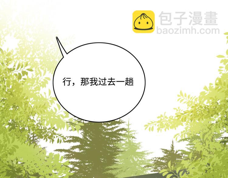 第149话 你是我最大的软肋(1/3)-第151话