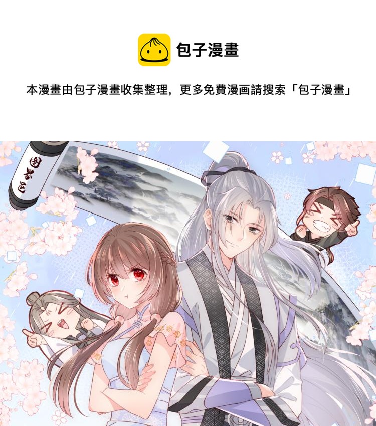 第151话 夜沐拉拢越国(1/3)-第153话